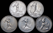 Набор из 5 сер. монет Полтинник 1924-1925