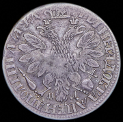 Полтина 1704 МД