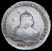 Полтина 1747 СПБ