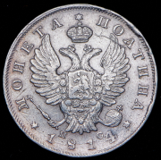 Полтина 1814 СПБ-ПС