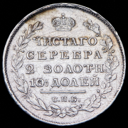 Полтина 1814 СПБ-ПС