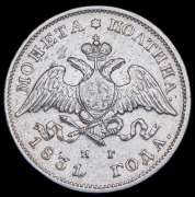 Полтина 1831 СПБ-НГ
