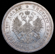 Полтина 1880 СПБ-НФ