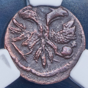 Полушка 1720 (в слабе) (дата перевернута)