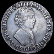 Рубль 1704 без букв