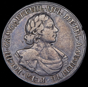 Рубль 1718 ОК