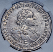 Рубль 1720 ОК