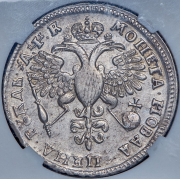 Рубль 1720 ОК