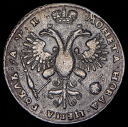 Рубль 1720