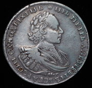 Рубль 1721 без букв