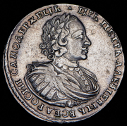 Рубль 1721 К