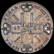Рубль 1722
