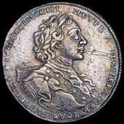 Рубль 1723 ОК