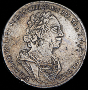 Рубль 1725 без букв