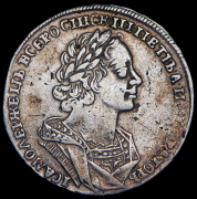 Рубль 1725 без букв