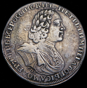 Рубль 1725 СПБ