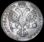 Рубль 1725 СПБ