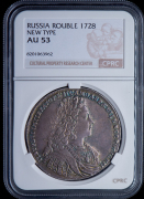 Рубль 1728 (в слабе)