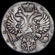 Рубль 1730