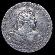 Рубль 1739 без букв