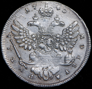 Рубль 1740 без букв