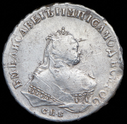 Рубль 1746 СПБ