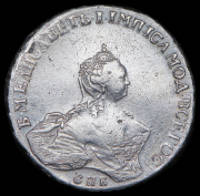 Рубль 1756 СПБ-BS-IМ