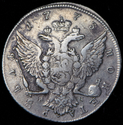 Рубль 1773 СПБ-ТI-ЯЧ