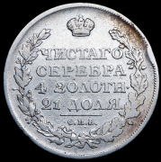 Рубль 1812 СПБ-МФ