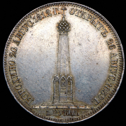 Рубль 1839 "Бородино"