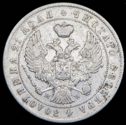 Рубль 1844 MW