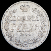 Рубль 1844 MW
