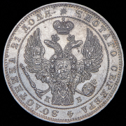 Рубль 1845 СПБ-КБ