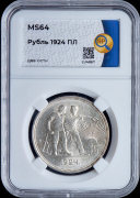 Рубль 1924 (в слабе)