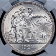 Рубль 1924 (в слабе) (ПЛ)