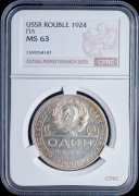 Рубль 1924 (в слабе)