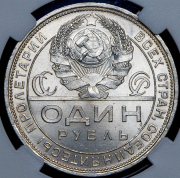 Рубль 1924 (в слабе) (ПЛ)