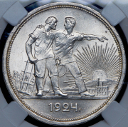 Рубль 1924 (в слабе) (ПЛ)