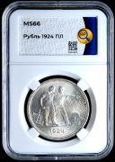 Рубль 1924 (в слабе)