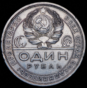 Рубль 1924 (ПЛ)