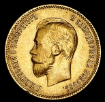 10 рублей 1909 (ЭБ)