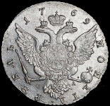 Рубль 1769