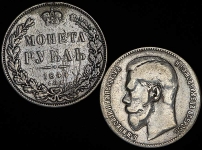 Набор из 2-х монет: рубль 1844, 1897