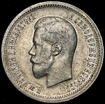 25 копеек 1896