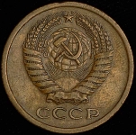 5 копеек 1971