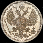 20 копеек 1879