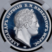 1 1/2 рубля 2024 "В память 210-летия взятия Парижа" (в слабе) СПМД