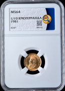 1/10 крюгерранда 1981 (ЮАР) (в слабе)