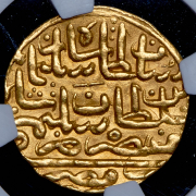 1 султани алтын (Османская империя) (в слабе)