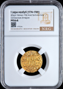 1 зери махбуб (Османская империя) (в слабе)